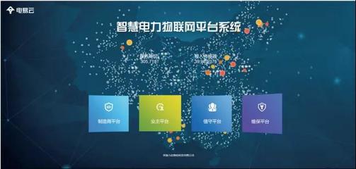 布局智慧产业园 物联网技术引领安全、自由的用电新未来