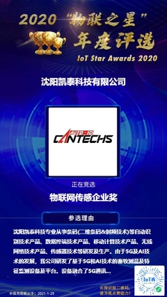 感知万物 2020年哪些传感器企业正默默耕耘万亿物联网市场？丨物联之星技术研发探析