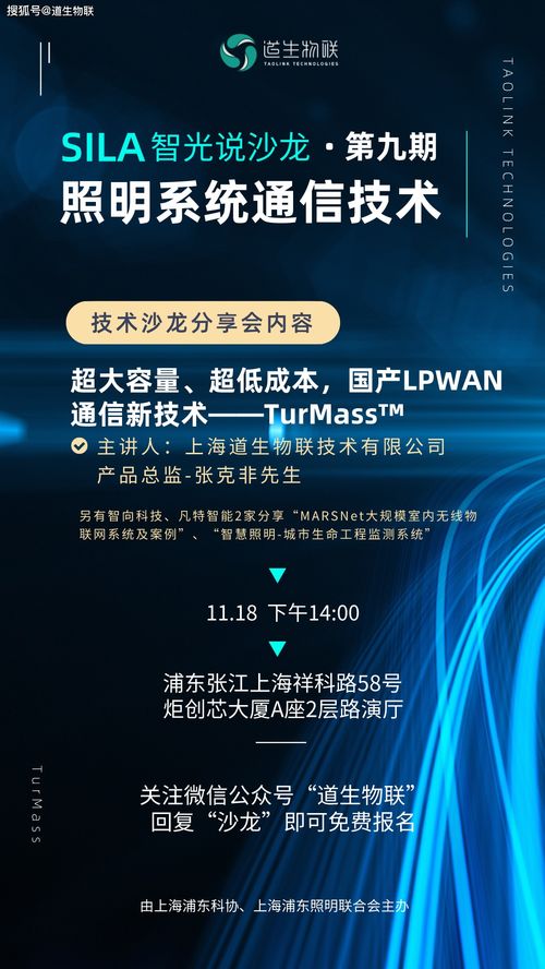 当智能照明遇见TurMass无线联网技术 物联网深处的智慧之光