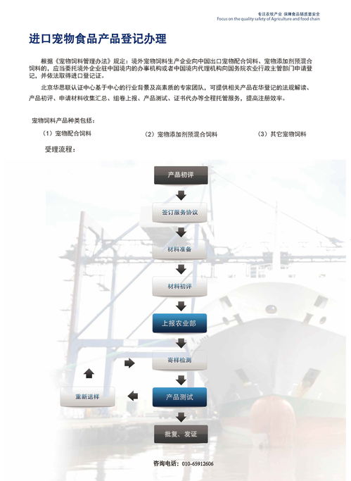 194家境外宠物食品生产企业获得准入输华